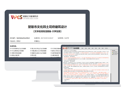 萬方論文檢測系統官網入口「免注冊」24小時自助查重檢測